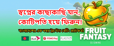দ্রুত লগইন এবং খেলা শুরু করুন